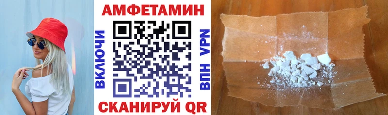 Amphetamine Розовый  Пучеж 