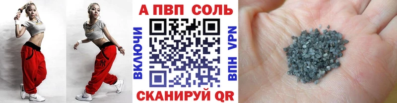 цена   Пучеж  APVP Crystall 