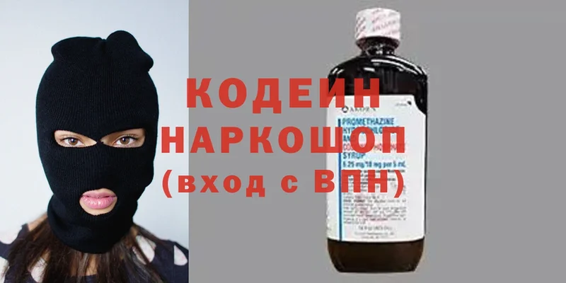 Кодеиновый сироп Lean Purple Drank  hydra вход  Пучеж 