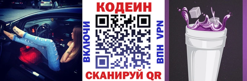 Кодеиновый сироп Lean Purple Drank Пучеж