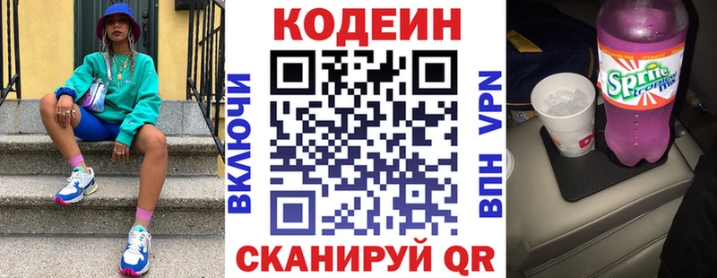 Кодеин напиток Lean (лин) Пучеж