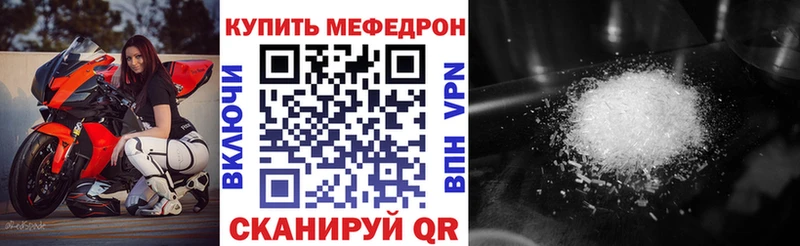 закладки  Пучеж  МЕФ mephedrone 