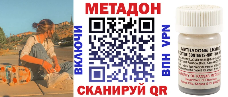 Метадон белоснежный  Пучеж 