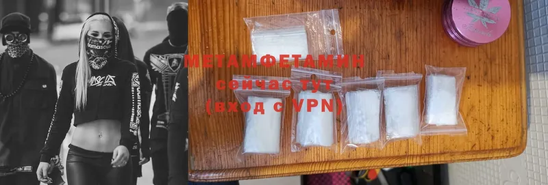 МЕТАМФЕТАМИН Methamphetamine  Пучеж 